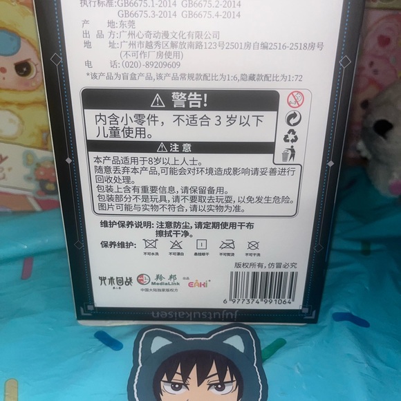 Eaki JJK Plush - Toji fushiguro cat ear plush jjk - Picture 3 of 3